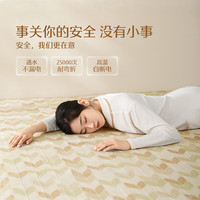 水星家纺电热毯 智能定时智能温控防潮除螨 宿舍单双人电褥子  × 150cm*180cm