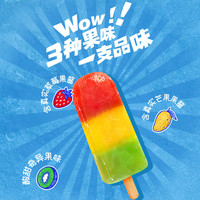 雀巢草莓芒果奇异果味棒冰(红绿灯)雪糕