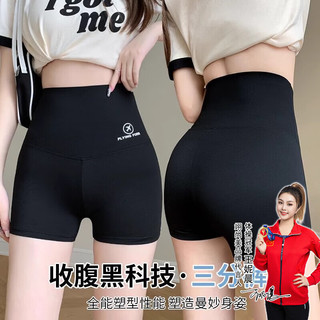 翊尚美鲨鱼皮打底裤女外穿三分薄款夏季高腰瑜伽防走光无痕打底芭比短裤 黑色两件 【优惠换洗装】 XL 【110-140斤】