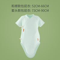 幻曦 极光棉春夏小益撕包屁衣长袖衣服哈衣敏感肌特皮 冰晶晶（适合20-35℃） 90cm/1-2岁(套头款)