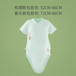 幻曦 极光棉春夏小益撕包屁衣长袖衣服哈衣敏感肌特皮 冰晶晶（适合20-35℃） 90cm/1-2岁(套头款)