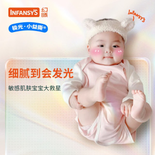 幻曦极光棉春夏小益撕包屁衣新生婴儿全棉爬服长袖衣服哈衣敏感肌特皮 粉晶晶（长袖）适合10-28℃ 66cm/3-6月(斜襟款)