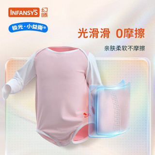 幻曦极光棉春夏小益撕包屁衣新生婴儿全棉爬服长袖衣服哈衣敏感肌特皮 粉晶晶（长袖）适合10-28℃ 66cm/3-6月(斜襟款)