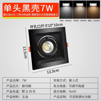 欧佳图 LED格栅射灯