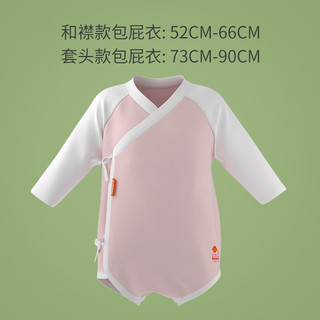 幻曦极光棉春夏小益撕包屁衣新生婴儿全棉爬服长袖衣服哈衣敏感肌特皮 粉晶晶（长袖）适合10-28℃ 66cm/3-6月(斜襟款)