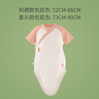 幻曦 极光棉春夏小益撕包屁衣敏感肌特皮新生婴儿爬服 橘晶晶（适合20-35℃） 90cm