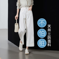 【凉感天丝三防牛仔】撞色绣线白色牛仔裤女夏季薄款九分直筒裤