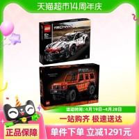 乐高 LEGO 梅赛德斯-奔驰大G+Porsche 911 RSR赛车 18+