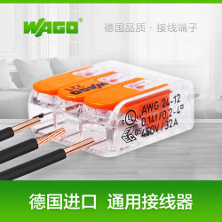 万可 WAGO 接线端子 221-413 10只