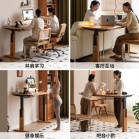 源氏木语智能电动升降书桌中古樱桃木办公桌电脑桌家用站立工作台1.2m单桌 1.2米电机升降书桌