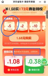 微信专享省钱卡，全品类券满25减5元（25-5）