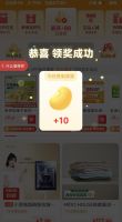 10京豆!必领!京东天天领京豆!