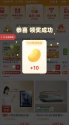 10京豆！必领！京东天天领京豆！