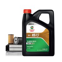 Castrol/嘉实多 包安装 全合成机油