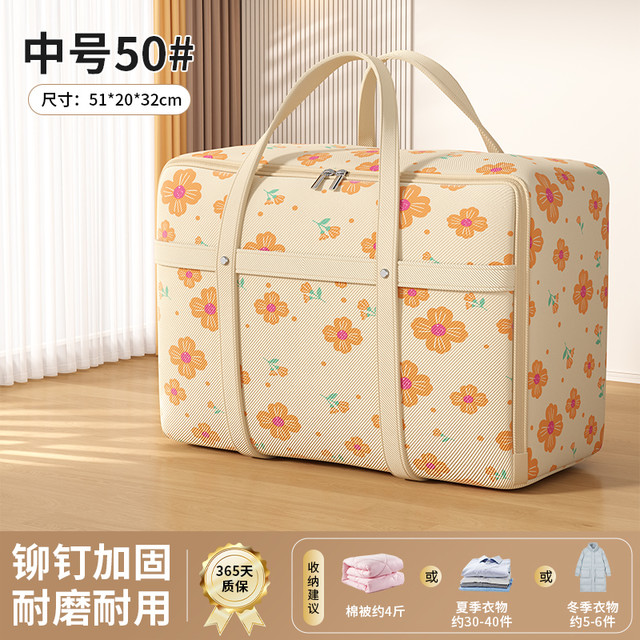 友纳 bzfcd-125 牛津布收纳袋 中号 浅杏黄 可装约30-40件衣服或1床约4斤被子 铆钉加固 健康无味 耐磨耐用