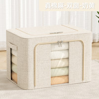 诗齐 SKINNE 天山棉麻收纳箱 大容量衣柜整理神器 24L 奶黄色 实芯4钢架 双开门 防尘防潮