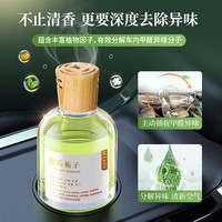 万物乾坤桂花车载香薰2024车内香氛车用高级香水除味单品