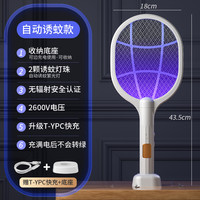 vyuanyoupin 电蚊拍充电式灭蚊灯强力二合一灭蚊家用锂电池苍蝇蚊子拍电网