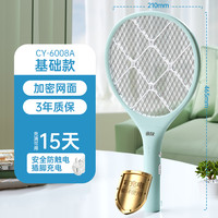 承友 6139 电蚊拍 USB充电 家用锂电池 2025新款