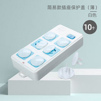 利卡熊 儿童防触电插座保护盖安全塞宝宝插座孔电源套婴儿插头防护盖插孔