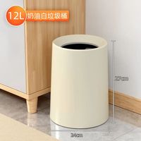 康丰 磨砂纯色 12L 奶白色 无盖纸篓 家用大容量