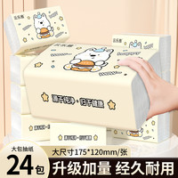 沐丝 云乐雅纸巾 2400张悬挂式抽纸 1提 ❀超值试用 补贴福利❀