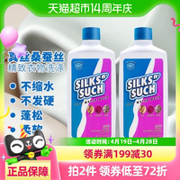 88VIP：好为家 HOLLOWAY HOUSE Howigia 好为家 真丝羊绒专用洗涤剂 0501*2 促销组合装