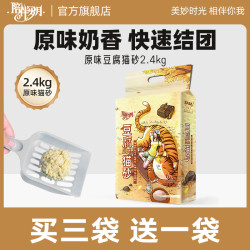 陪伴岁月 ACCOMPANYINGDAYS 豆腐猫砂原味幼猫豆腐砂除臭无尘抑菌细沙易结团可冲马桶