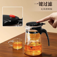 八千行 泡茶壶飘逸杯茶水分离杯过滤冲茶玻璃茶具办公室家用懒人喝茶 黑色 750ml