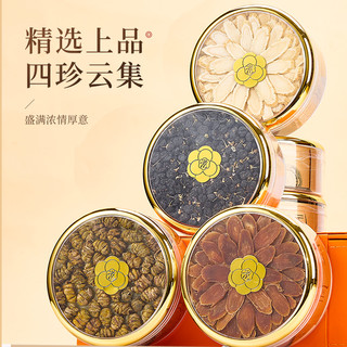 半山农西洋参铁皮石斛红参黑枸杞四拼礼盒母亲节滋补品