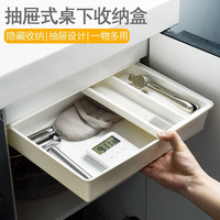 芙昕 无痕抽屉盒 桌下隐形收纳盒 大号34*26*7.5cm
