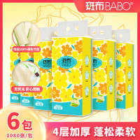 斑布 悬挂式抽纸 S码底部抽纸1080张4层*6包