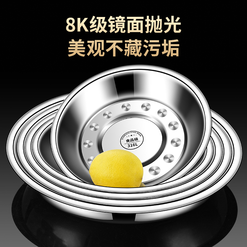 不锈钢圆盘食品级加厚家用厨房碟子菜盘餐盘托盘商用盘子