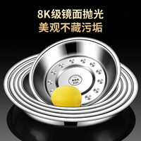 不锈钢圆盘食品级加厚家用厨房碟子菜盘餐盘托盘商用盘子