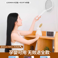 安妮日记 AN002 电蚊拍 充电款