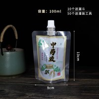 鑫励 祝君健康款100ml 中药袋子液体包装袋 10个袋子（送漏斗）