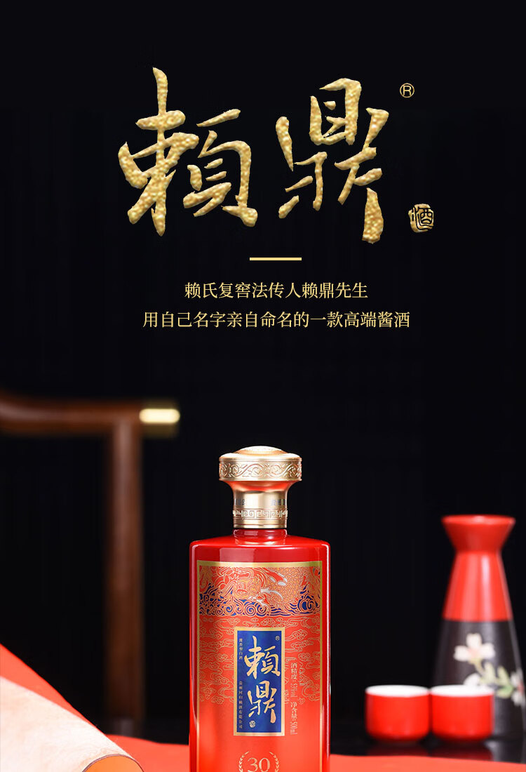 赖鼎纯粮酿造酱香型白酒礼盒装【报价价格评测怎么样】-什么值得买
