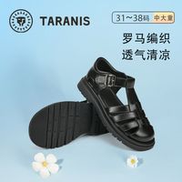 泰兰尼斯夏季女童休闲包头凉鞋织镂空凉鞋软底防滑中大童凉鞋