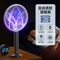 派劳迪 2025新款电蚊拍充电式家用强力灭蚊灯二合一电网拍驱打蚊子苍蝇拍