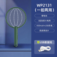 人与物 People&Object 折叠电蚊拍充电式强力灭蚊二合一家用锂电池灭蚊灯电蚊子拍苍蝇拍
