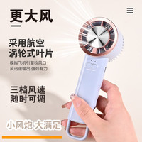 萌贝鸭迷你手持小风扇超长续航桌面迷你电风扇户外便携风扇可刻字