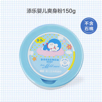 Doraemon 哆啦A梦 爽身粉婴儿儿玉米粉粉扑男女宝宝新品新生儿