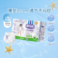 88VIP：安儿乐 小轻芯拉拉XXL40/M/L/XL/XXXL/4XL