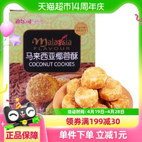 88VIP：迪乐司 Dails 椰蓉酥糕点 100g 2件