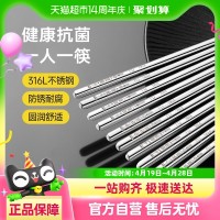 88VIP：炊大皇 316L不锈钢筷子防滑不发霉家用金属筷子 10双装 316L不锈钢 防霉防滑 10双