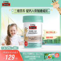 Swisse 斯维诗 儿童K2柠檬酸钙 酸甜水果味 60片