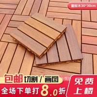 ANGEL DECK 户外阳台露台庭院室外实木地板地面自己铺设拼接装改造 30*30*3cm