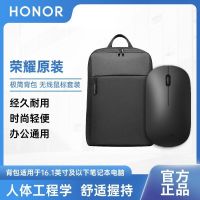 荣耀 HONOR 极简背包无线蓝牙鼠标 适用华为荣耀笔记本电脑包16英寸