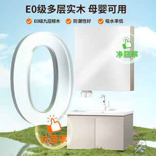 华帝 浴室柜组合 E0级环保 60cm冰河灰 陶瓷一体盆