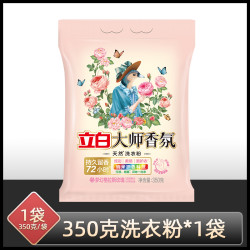 Liby 立白 大师香氛洗衣粉 洗衣粉 350g+800g+1650g+2600g+1500g+3000g+4260g 持久留香 护色洁净